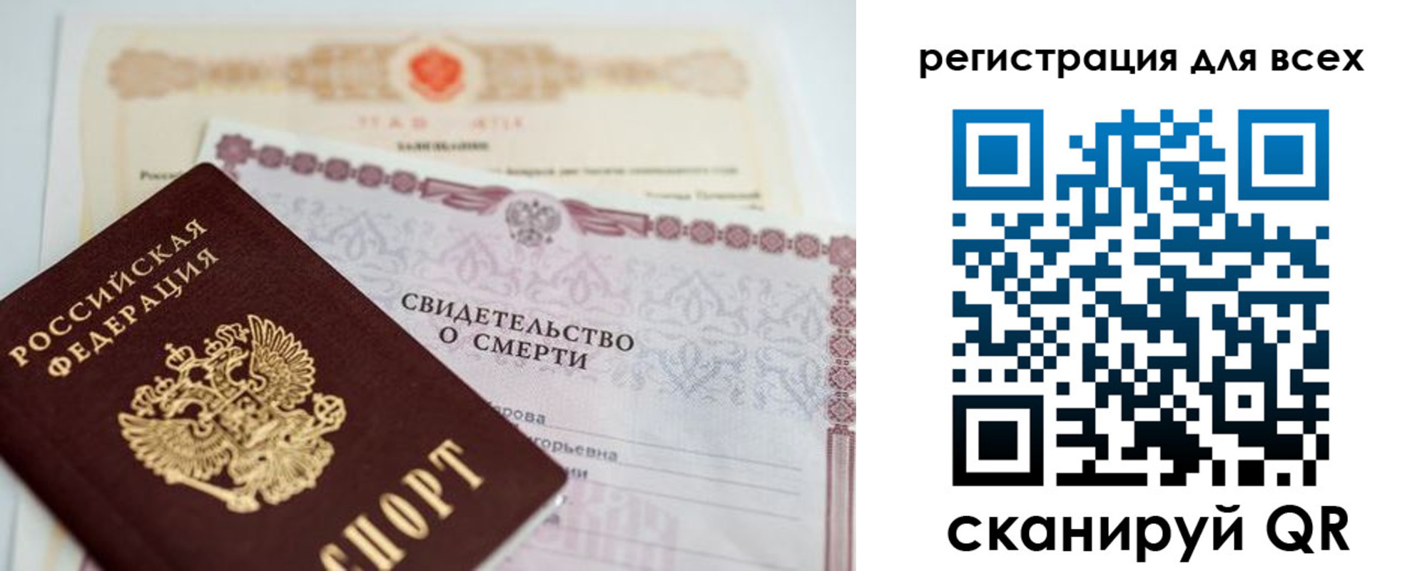 временная регистрация госуслуги в Калининградской области