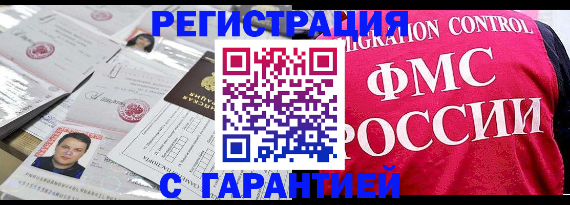 временная прописка в Калининградской области
